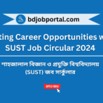 Exciting Career Opportunities with SUST Job Circular 2024