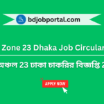 Taxes Zone 23 Dhaka Job Circular
