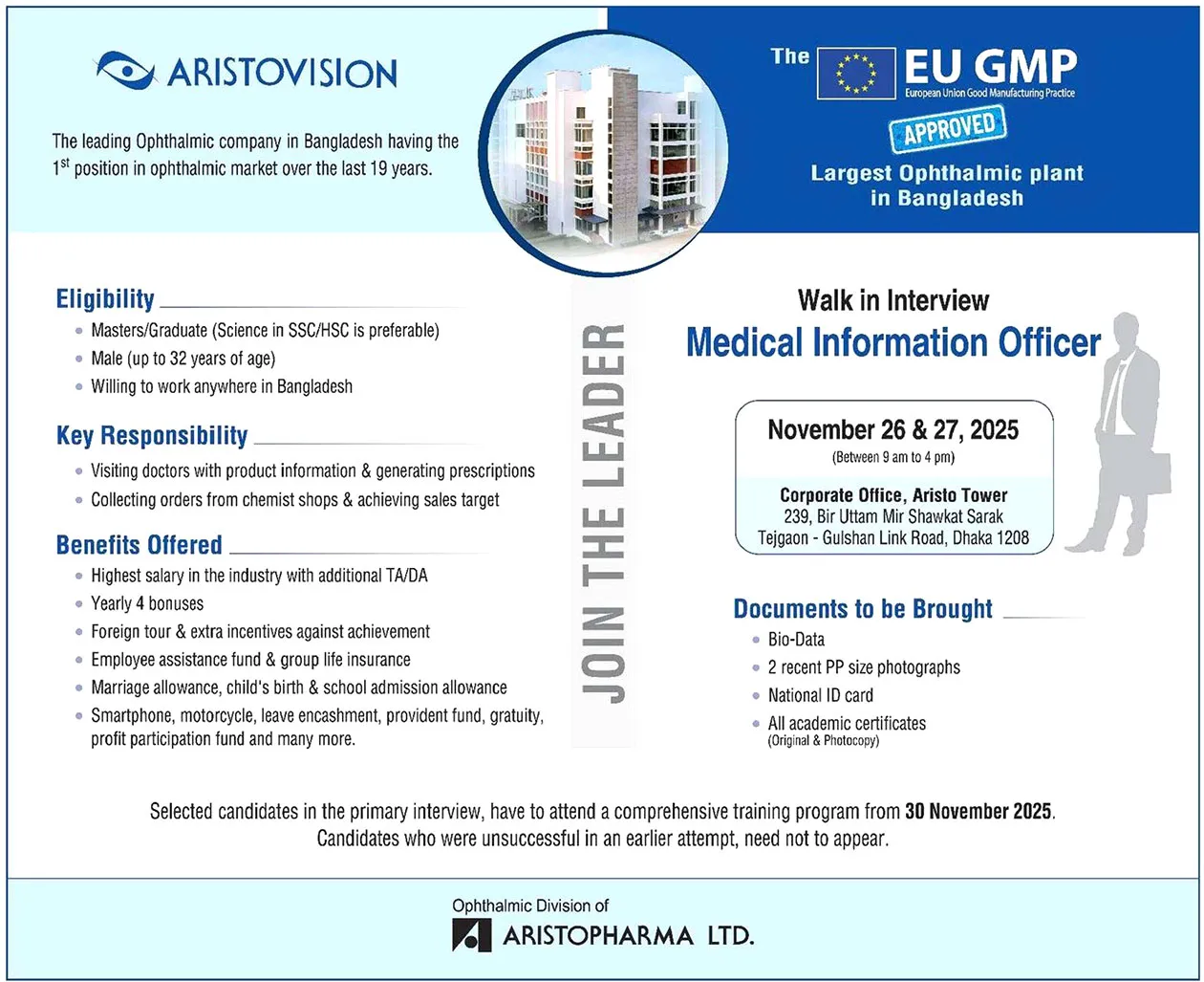 অ্যারিস্টোফার্মা লিমিটেড জব সার্কুলার