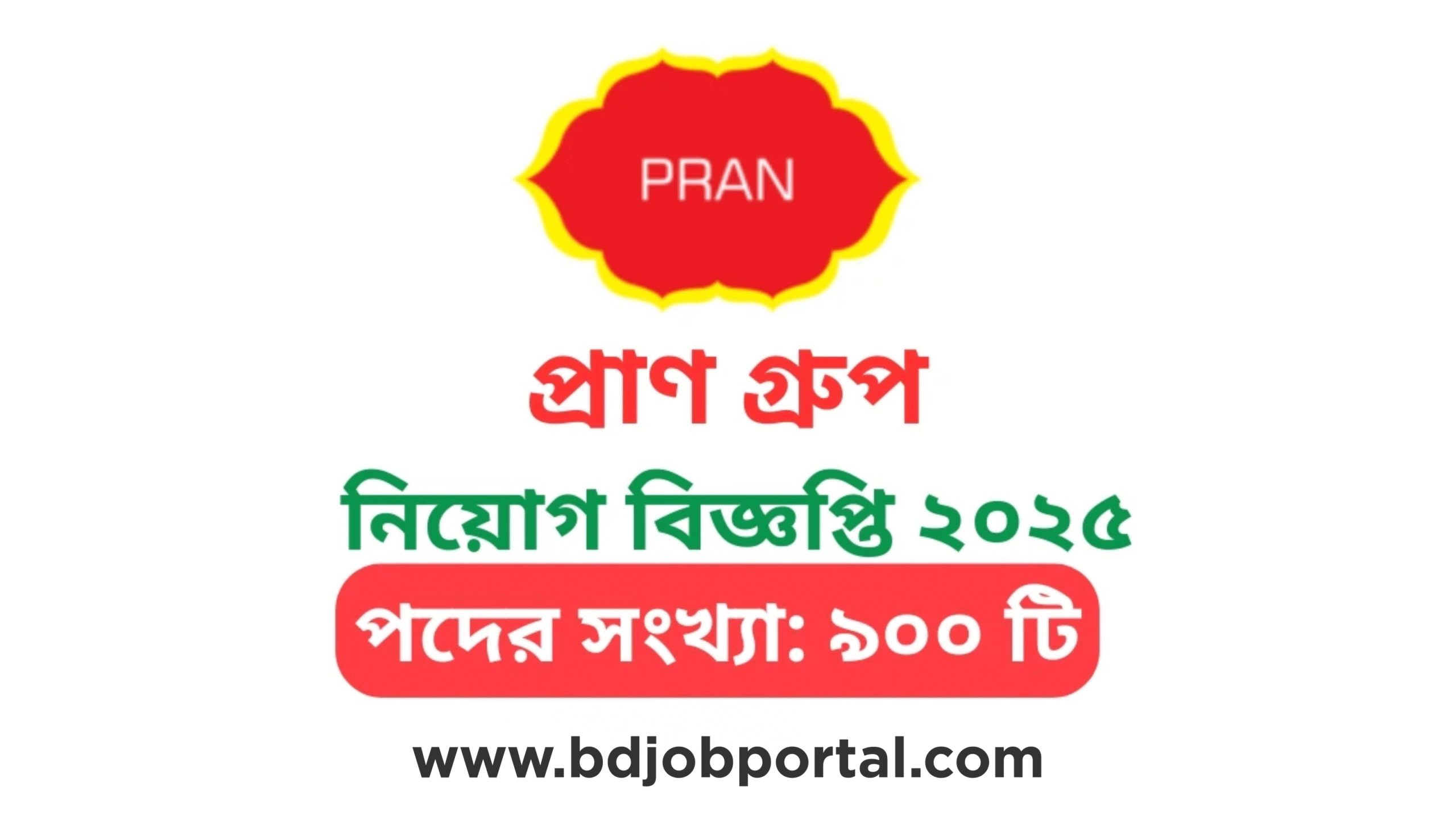 Pran Group Job Circular 2025