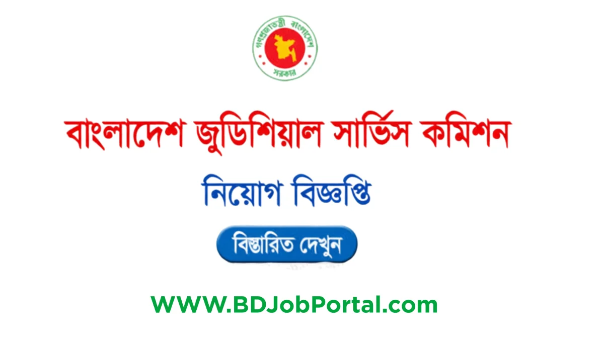 BJSC Job Circular 2025: ১,১৫২ পদে বিশাল নিয়োগ বিজ্ঞপ্তি প্রকাশ